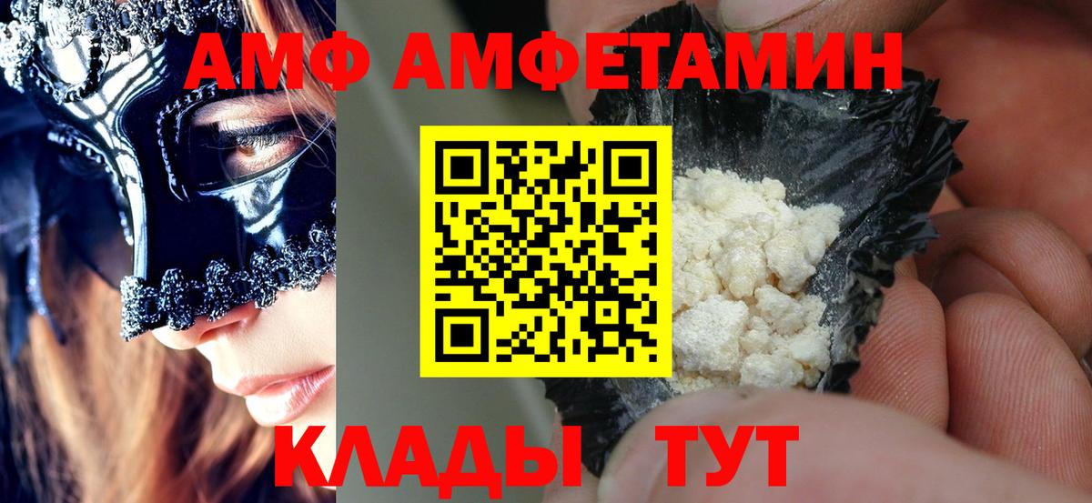 Амфетамин  Вход с VPN  АМФ  Заволжье  KRAKEN как зайти  АМФ 98% 