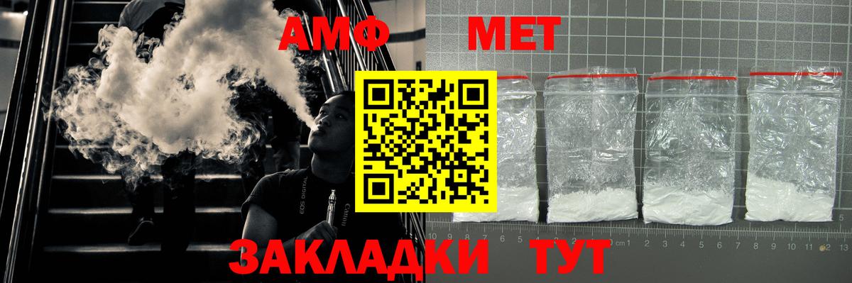 АМФЕТАМИН VHQ Заволжье