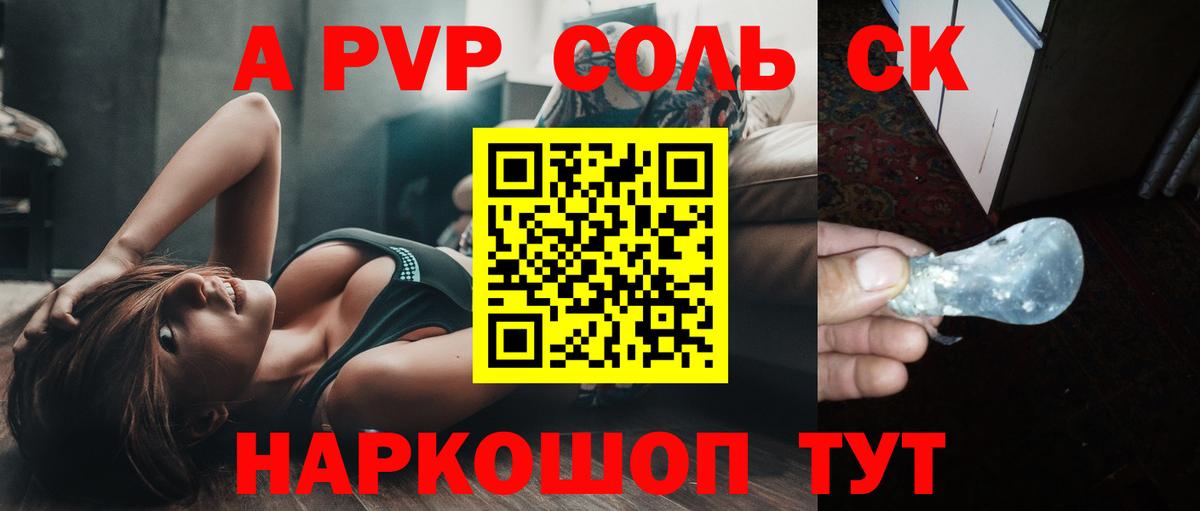 A PVP крисы CK  Alfa_PVP крисы CK  Вход с VPN  Заволжье 