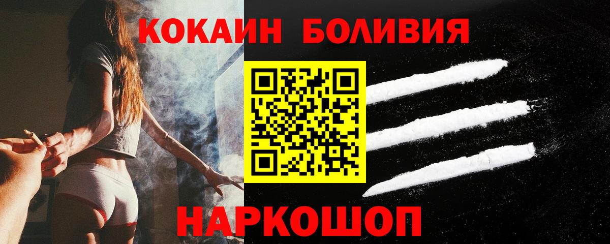 COCAIN Эквадор Заволжье