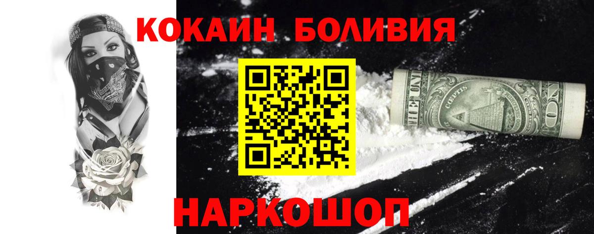 Заволжье  КОКАИН Колумбийский  Вход с VPN  Cocaine VHQ 