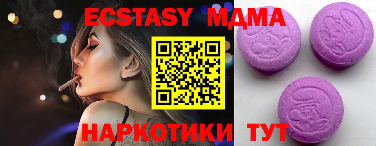 Заволжье  ЭКСТАЗИ  наркота  ЭКСТАЗИ таблы  Вход с VPN 