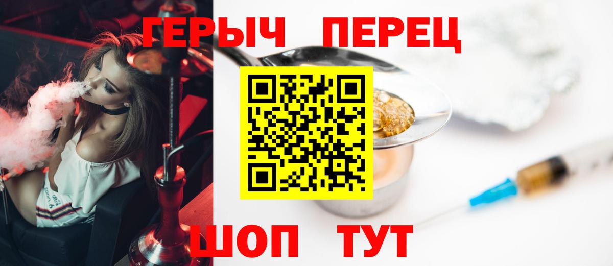 ГЕРОИН  Героин афганец  Вход с VPN  Заволжье 