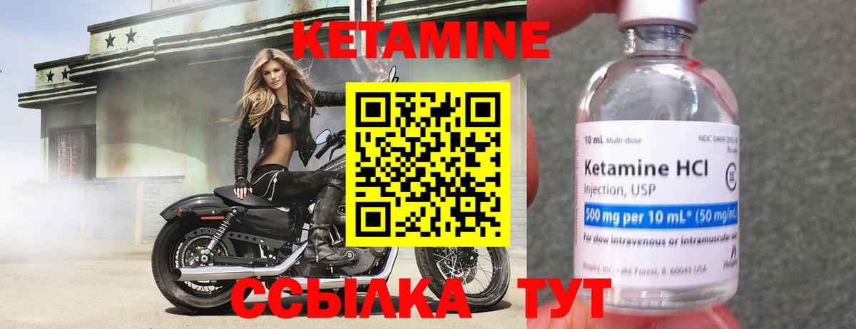 Кетамин ketamine Заволжье