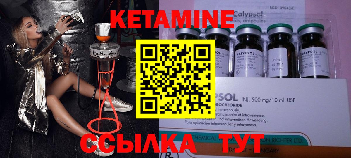 Заволжье  Кетамин VHQ  Вход с VPN 