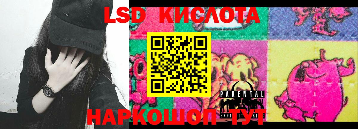 Заволжье  LSD-25 экстази ecstasy  ЛСД экстази кислота  Вход с VPN 