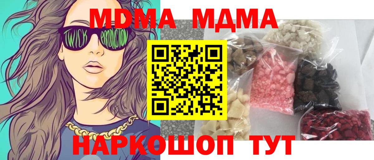 MDMA молли Заволжье