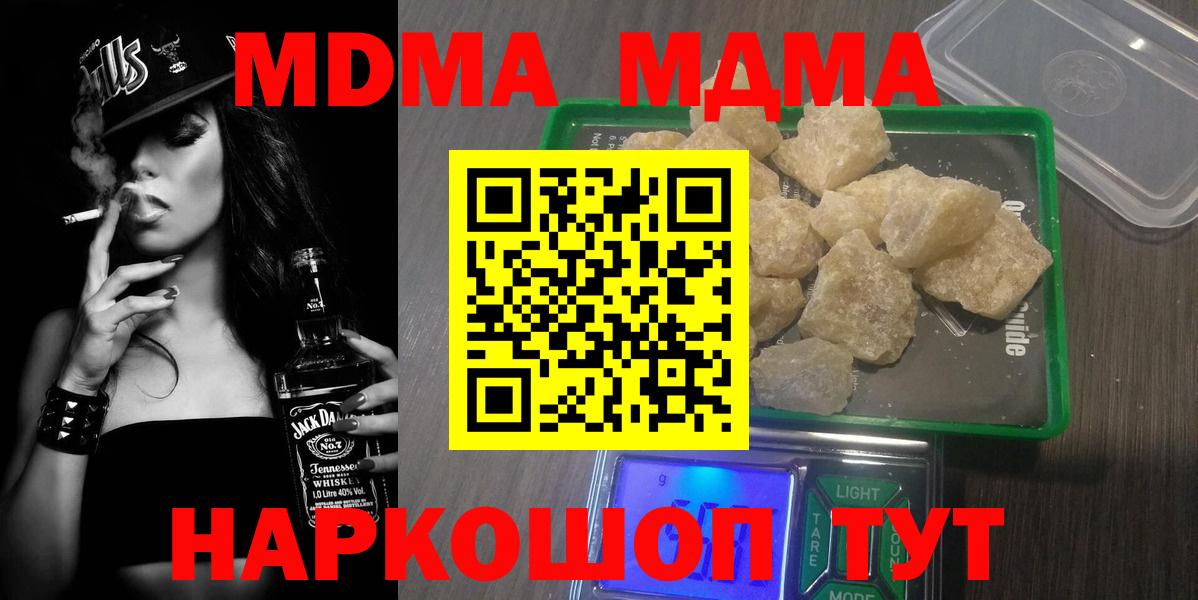 MDMA crystal  Вход с VPN  МДМА  Заволжье  MDMA VHQ 