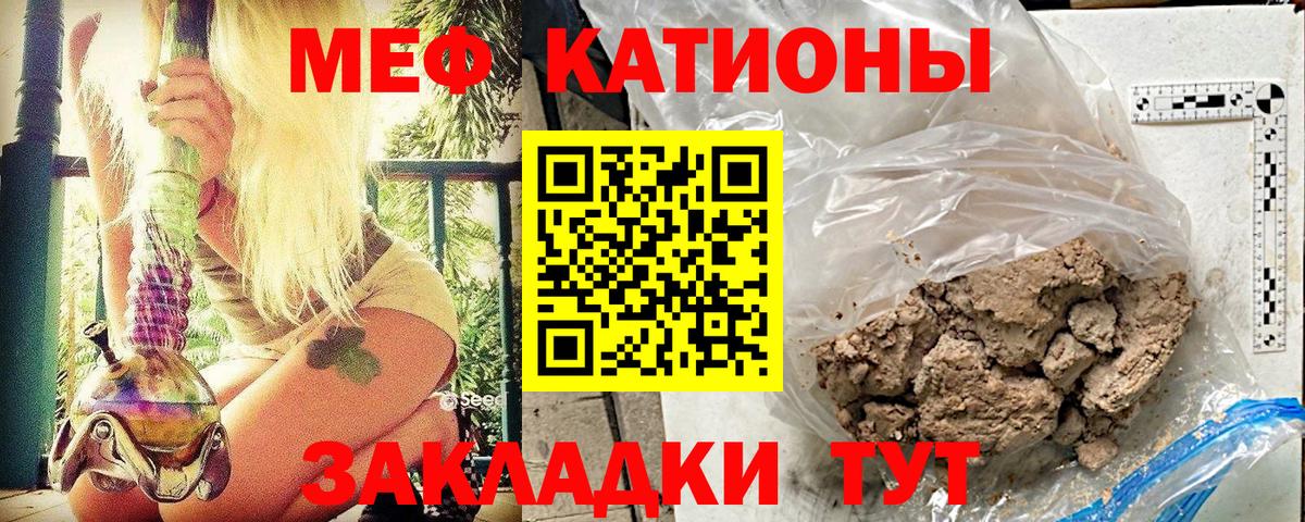 МЕФ  Мефедрон 4 MMC  Меф  МЯУ-МЯУ мяу мяу  Заволжье  Вход с VPN 