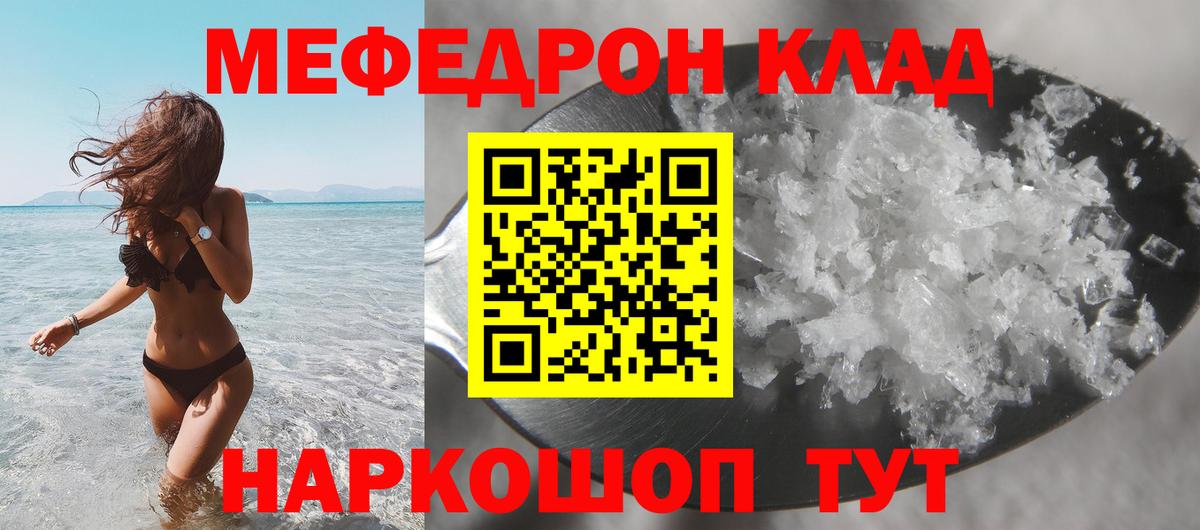 Меф мука Заволжье
