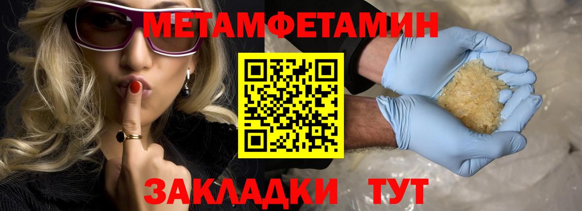 Метамфетамин  Первитин Декстрометамфетамин 99.9%  Заволжье  Вход с VPN  Первитин Декстрометамфетамин 99.9% 