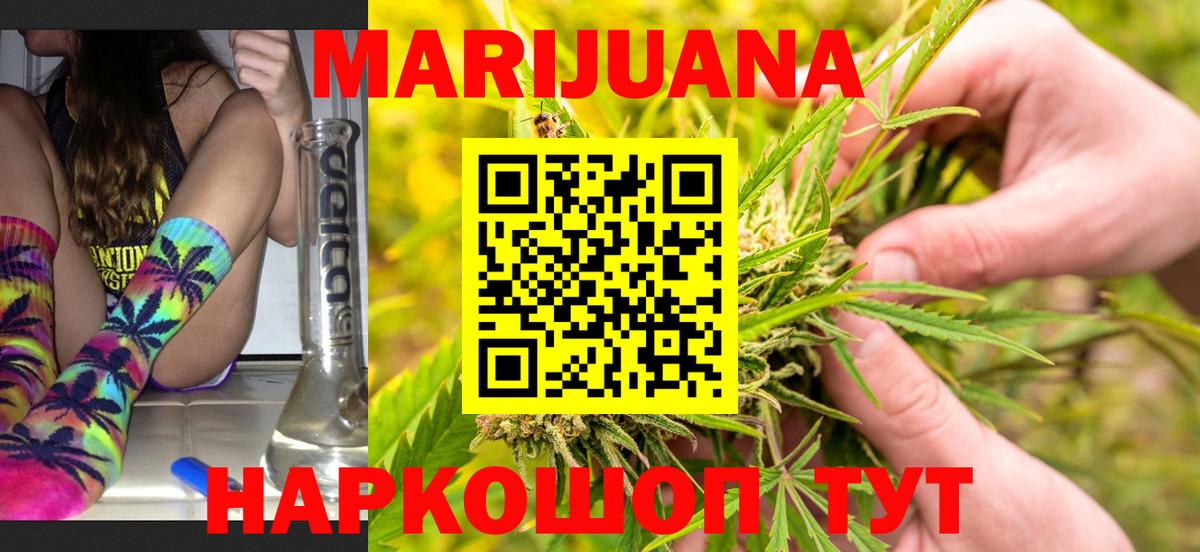 Шишки марихуана Bruce Banner Заволжье